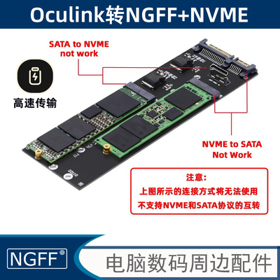NGFF二合一SATA M.2 SSD转SATA,NVMe M.2 NGFF转SFF-8611转接卡S