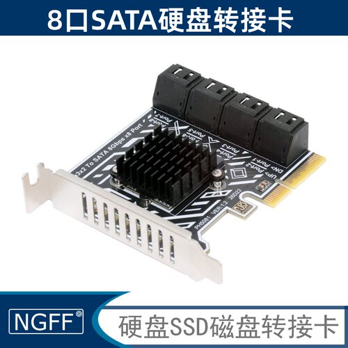 NGFF转SFF-8643扩展卡8口SATA
