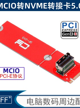 NGFF M.2 NVME转U.2 MCIO 2280 2230适配器 PCI-E5.0 NGFF转接卡