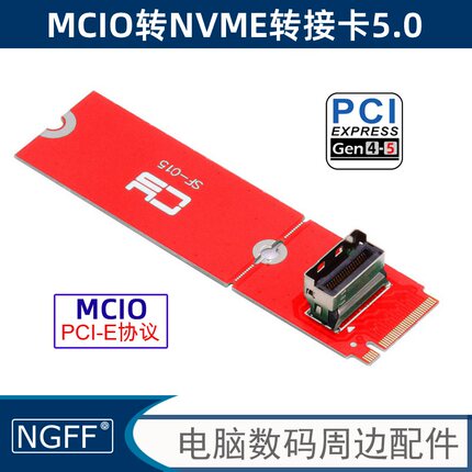 NGFF M.2 NVME转U.2 MCIO 2280 2230适配器 PCI-E5.0 NGFF转接卡