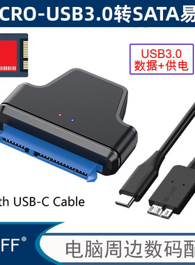 Micro USB 3.0转SATA 22 Pin 2.5寸笔记本硬盘易驱线转换头 光驱易驱线SLIMLINE SATA转接头
