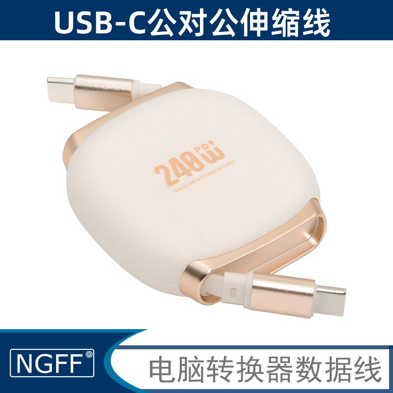 CY多功能240W数据线USB2.0