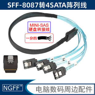 SFF-8087线LSI MegaRAID 9260-8i 阵列卡SAS2108磁盘阵列卡正向M