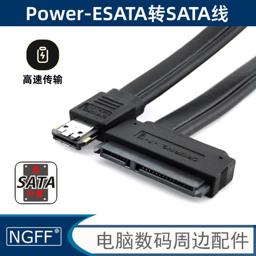 ngffusb二合一数据线