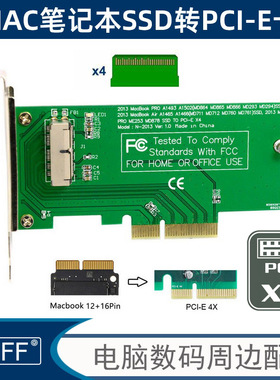 2013-2017款12+16PIN Macbook AIR PRO SSD硬盘PCI-E转接卡SA-144