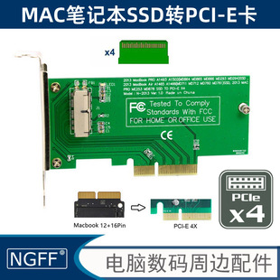 16PIN Macbook E转接卡SA 2017款 144 SSD硬盘PCI PRO 2013 AIR
