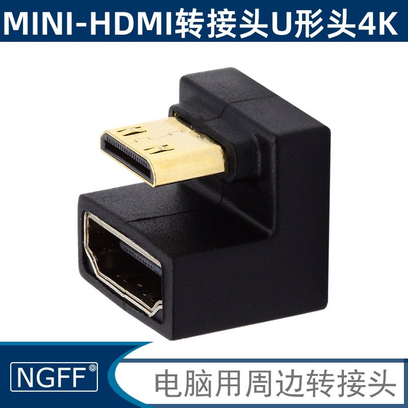 迷你Mini HDMI便携显示器180度转弯4K转接头音视频头HDMI上下弯头