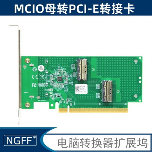 NGFFPCIe5.0转接底座外接显卡