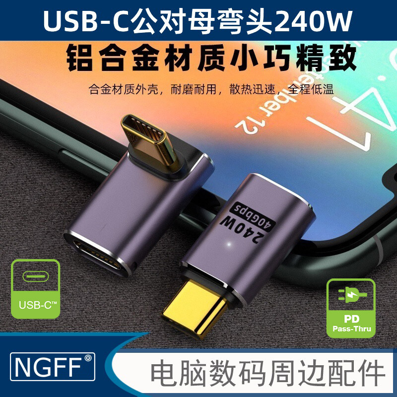 立体弯PD3.1头超级快充