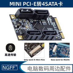 NGFF 半高双口全高Mini PCIE转to 4口SATA3.0转接卡支持黑白群晖S