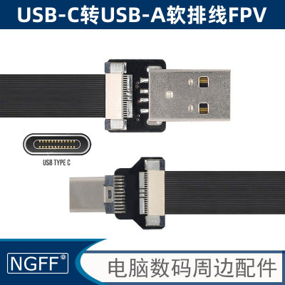 排线FPC扁平线USB2.0公