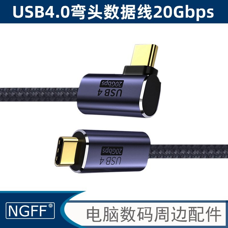 usb4数据线兼容雷电双头typec