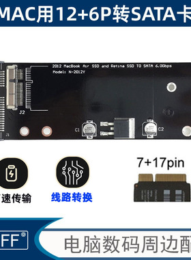 USB 3.0固态硬盘盒适用苹果电脑2010 2011 2012 PRO RETINA 12+6 17+7p转SATA固态转接卡