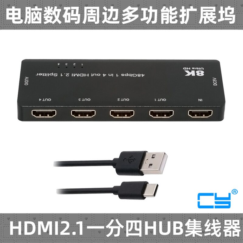 NGFF一分四8K超清HDMI2.1版