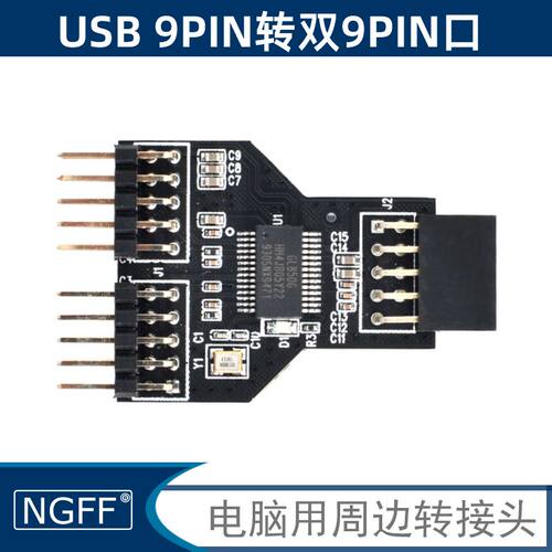 ngff主板usb插针一分二卡杜邦