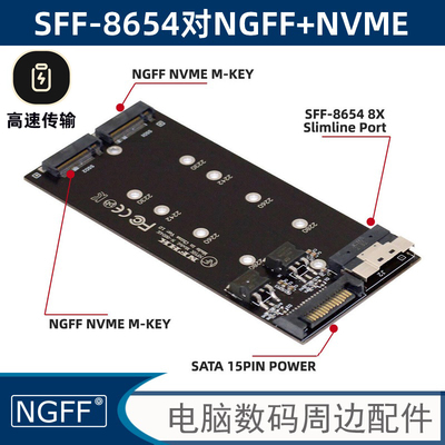 NGFF SFF-8654 8i拆分卡x8转VROC双NVMe M.2 NGFF磁盘SSD阵列卡SA