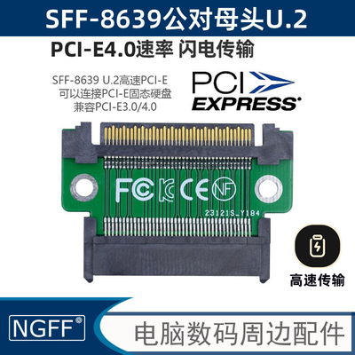 NGFF SFF-8639 U.2 SAS SSD硬盘固态硬盘保护卡PCI-E SSD转接卡SF