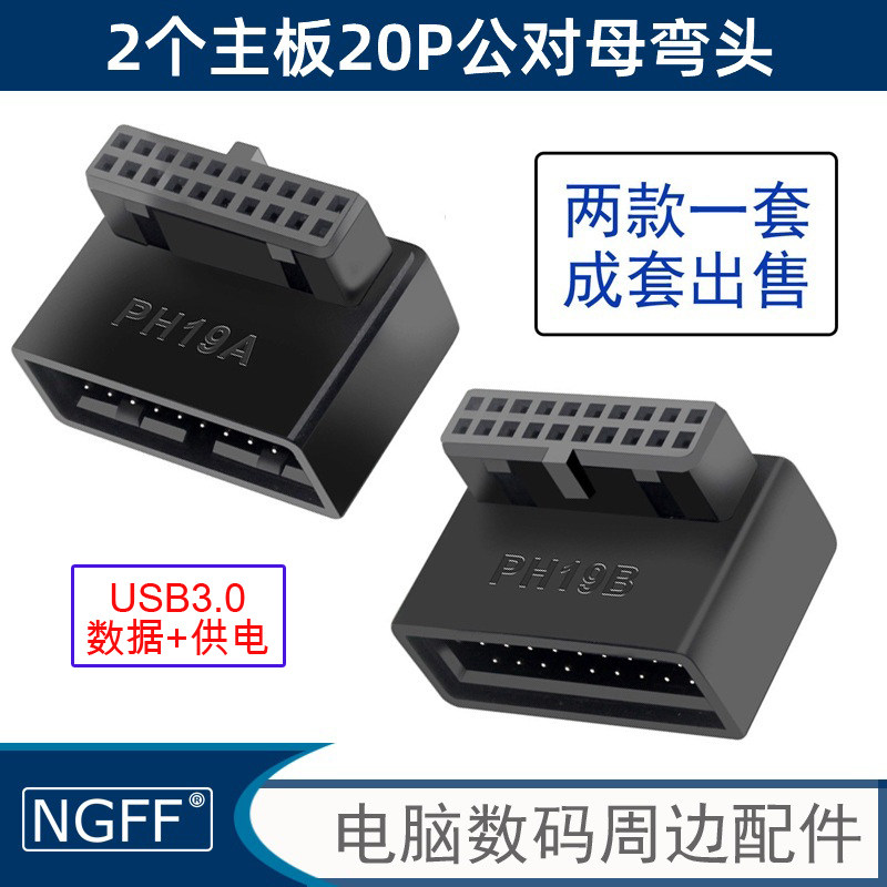 20P台式电脑插座90度转向头