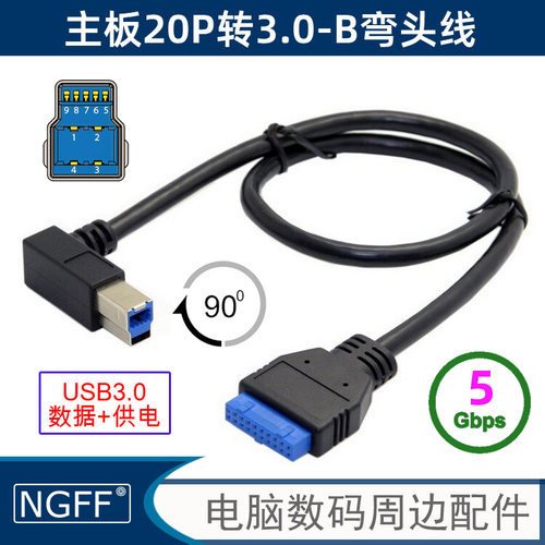 usb3.0转接线ngff数据线