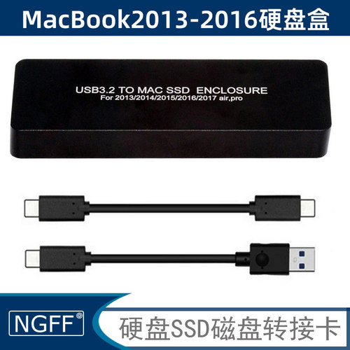 SSD硬盘盒MacBookPro/Air2013