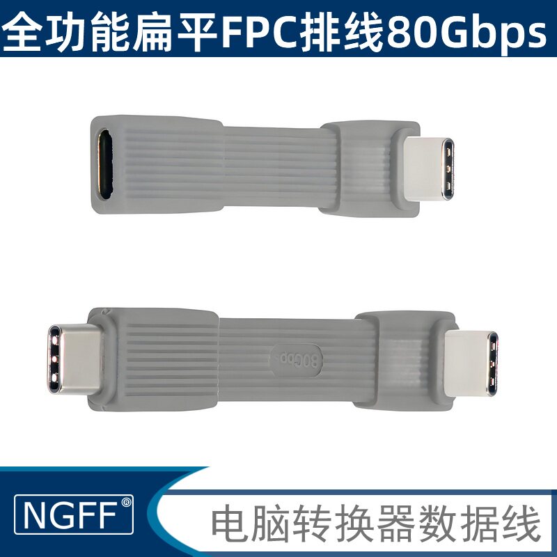 NGFF 软排线USB5便携式全功能typec数据线USB-C兼容雷电4/3适用于硬盘盒手机电脑笔记本平板电脑支持视频