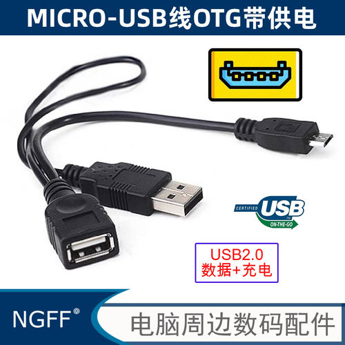 ngff适用华硕传输充电线