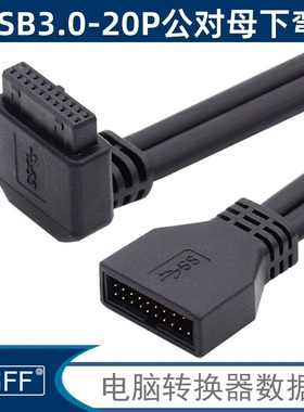 NGFF 前置USB3.0弯头90度19P公对母延长线主板前置USB 3.0插针IDC公对母20P线延长前置F USB3.0 19Pin插针