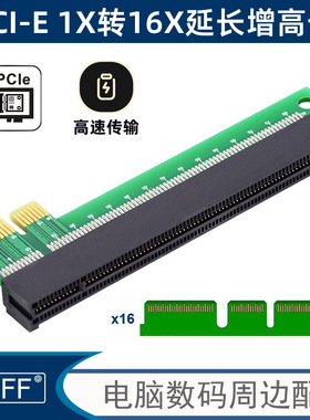 PCI-E保护转接卡8X转16X PCIE 16X转8X直插卡测试卡显卡1X转16X