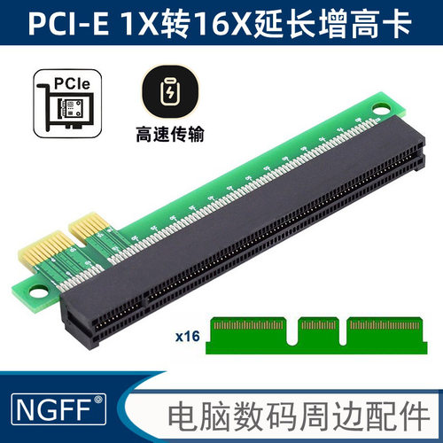 16X转8X直插卡测试卡