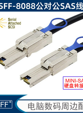 NGFF SFF-8088对 sff-8088 连接线MINI SAS线 26P对26Pin 长1m