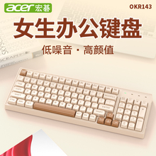 Acer/宏碁女生无线键盘鼠标套装静音家用笔记本电脑游戏办公发光