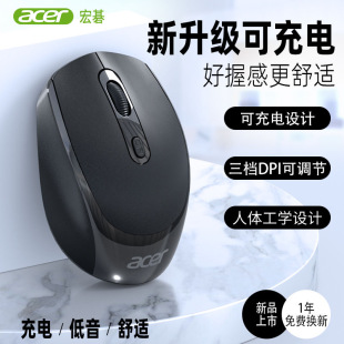 Acer 通用便携 宏碁无线鼠标静音办公可充电usb电脑游戏笔记本台式