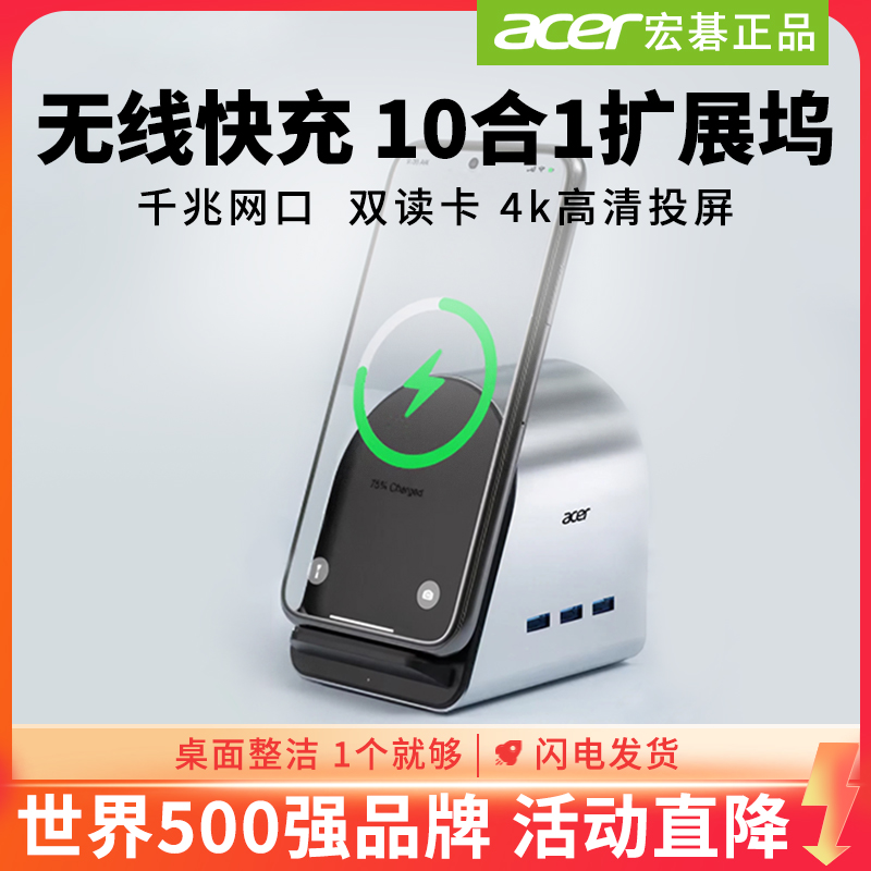 Acer/宏碁T10无线充扩展坞千兆网线转接头网口转换器USB3.0分线器HDMI投屏双读卡适用苹果Mac笔记本高速扩展