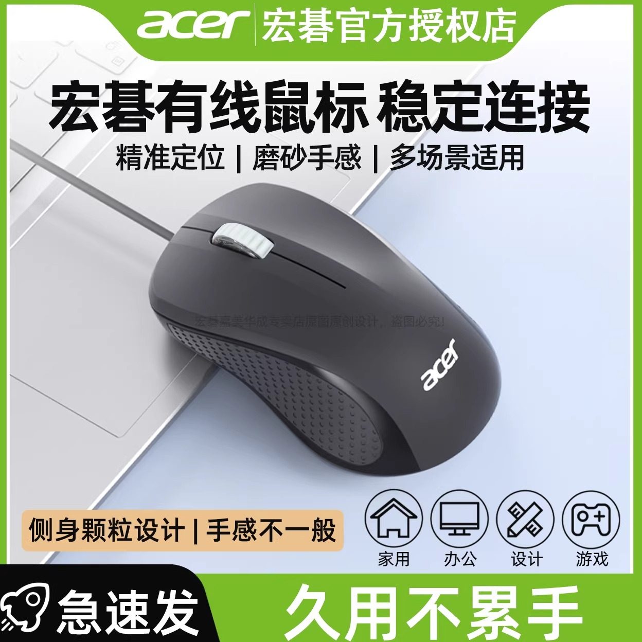 Acer/宏碁有线鼠标即插即用家用办公鼠标适用于笔记本电脑台式机