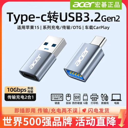 Acer/宏碁Type-C转接头otg转接器