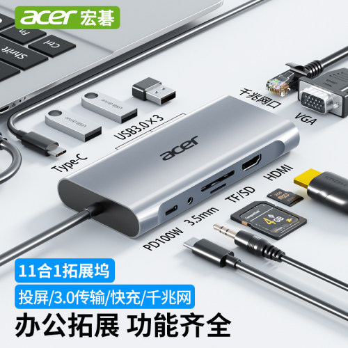 Acer/宏碁拓展坞千兆网口