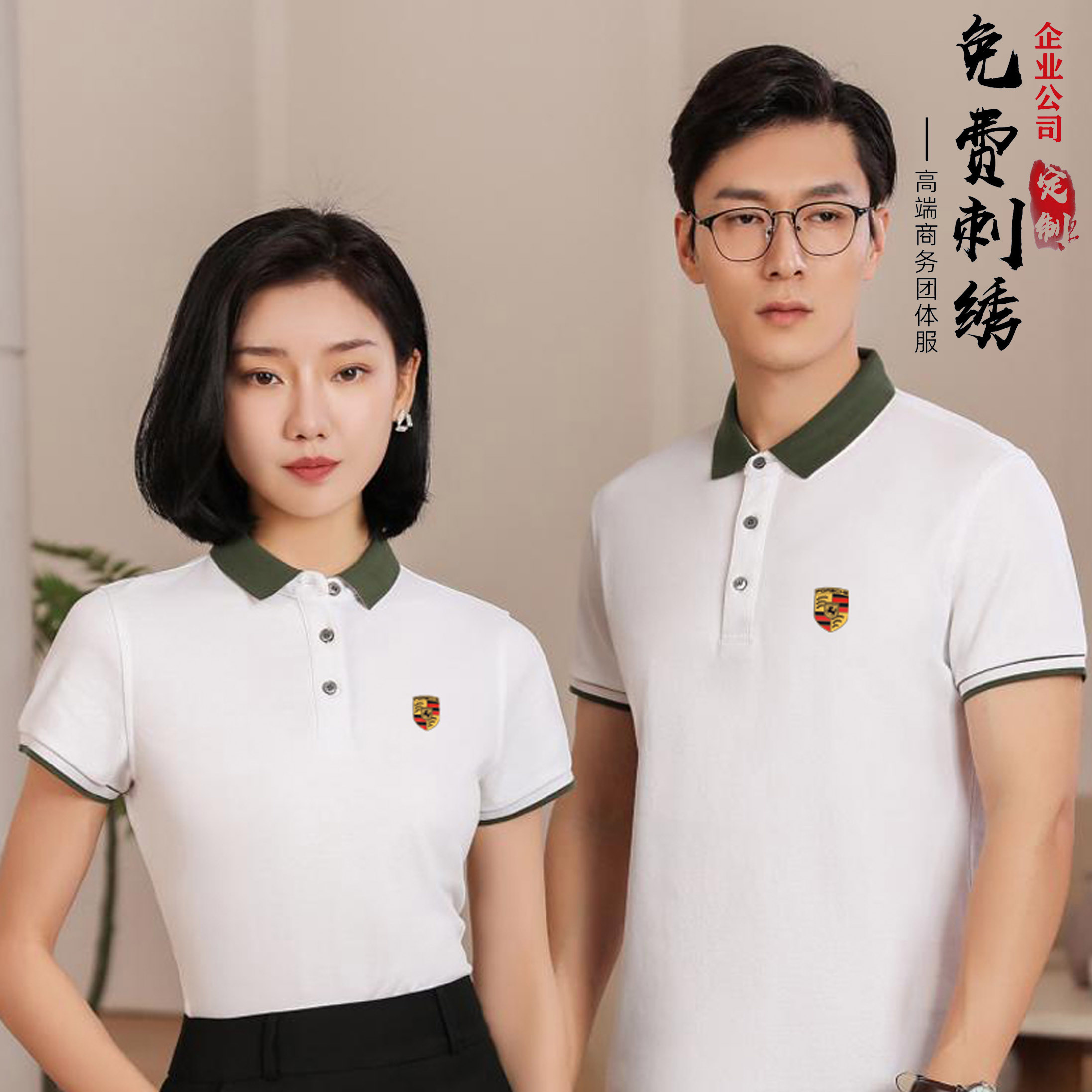 夏天短袖工作服定制poloT恤衫印logo纯棉翻领男女工衣广告服刺绣