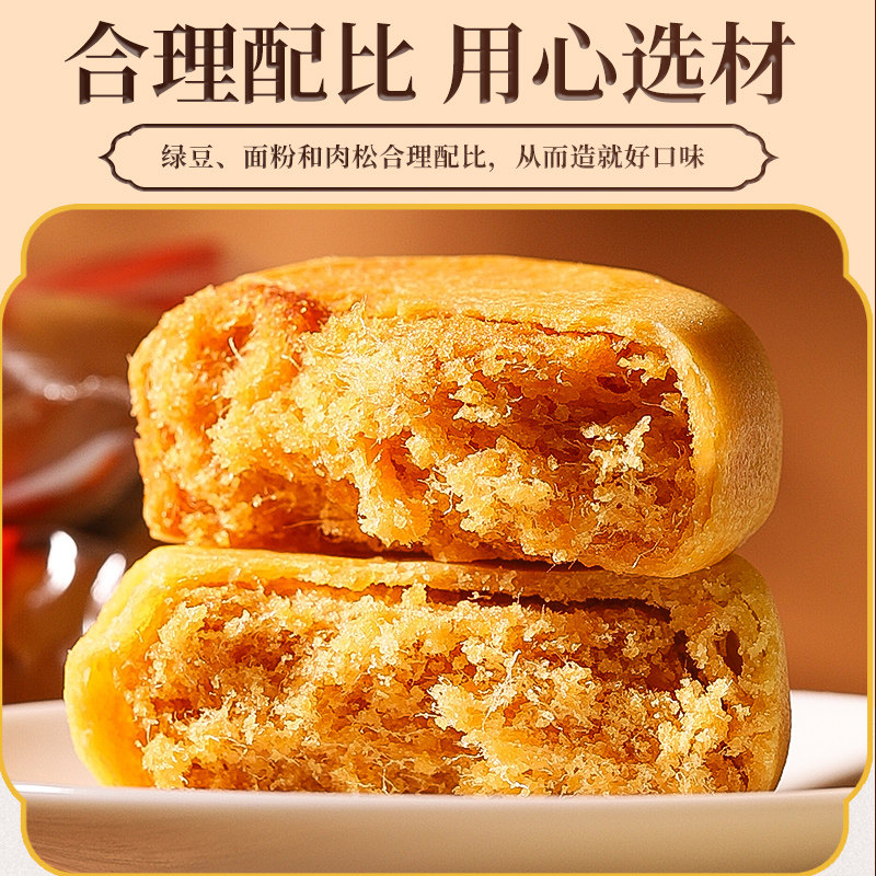 千丝肉松饼整箱早餐小吃面包美零食品批发糕点烧饼酥馅饼干新年货