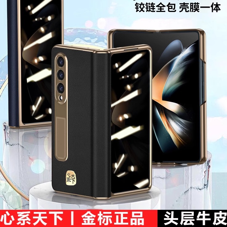 三星大折叠屏全包真皮保护套