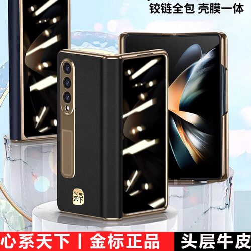 三星大折叠屏全包真皮保护套