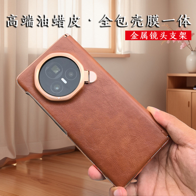 荣耀MagicV3复古油蜡真皮手机壳