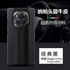 适用荣耀Magic6Pro手机壳万宝龙magic5至臻版真头层牛皮保时捷设计男女新款保护套4pro商务奢华硬壳高档后壳