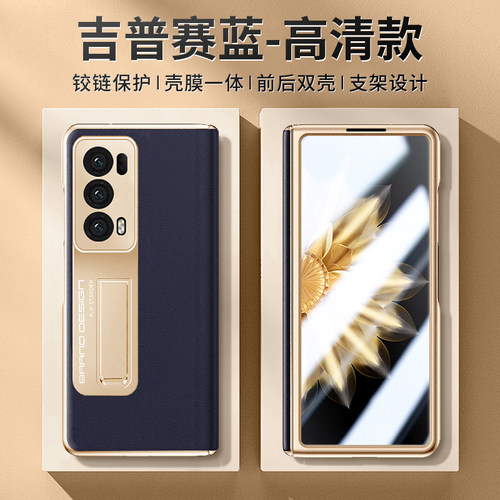 荣耀真皮折叠屏全包保护套