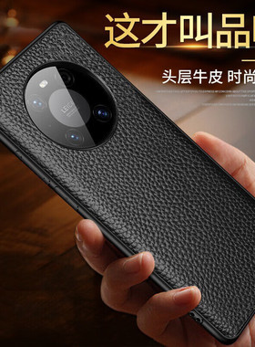 适用华为Mate60pro+手机壳真皮Mate50新款mate70Pro保护套mate30/40RS保时捷全包防摔素皮新品男士耐磨