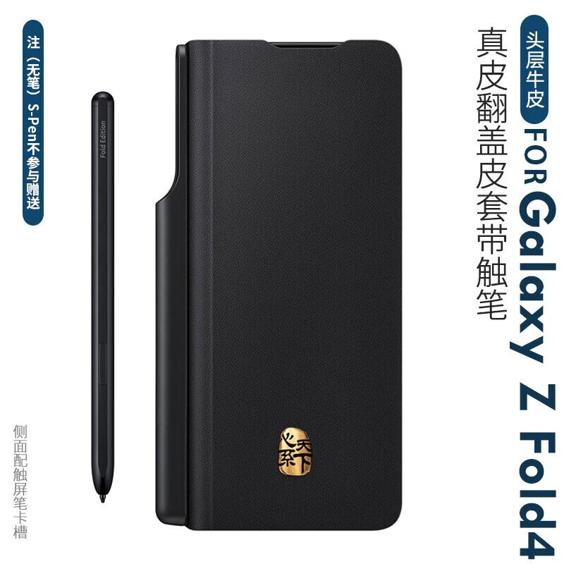 三星W24/23肤感真皮翻盖手机壳