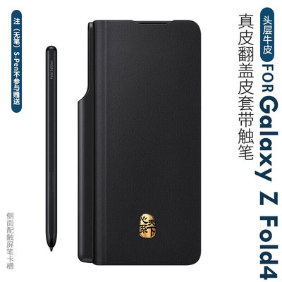 三星W24/23肤感真皮翻盖手机壳