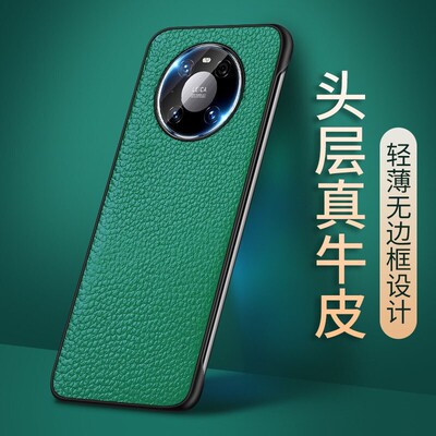 华为mate系列无边框半包手机壳