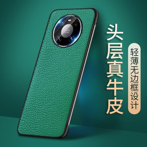 华为mate系列无边框半包手机壳