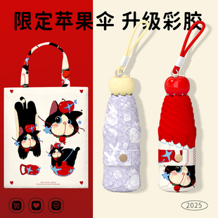 贝乐舒可爱风太阳伞遮阳防晒紫外线晴雨两用迷你折叠便携小巧雨伞