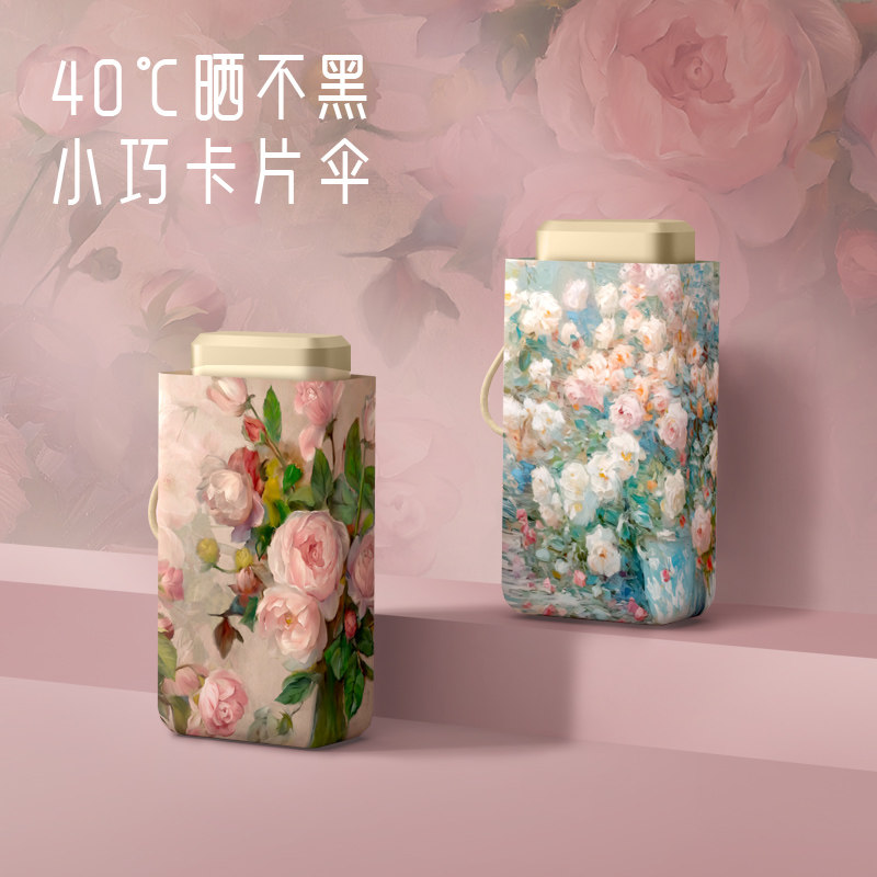 贝乐舒夏日迷你遮阳伞女晴雨两用口袋防晒伞彩胶扁五折卡片遮阳伞,居家日用,伞,淘宝优惠券,粉丝福利购,淘宝优惠卷